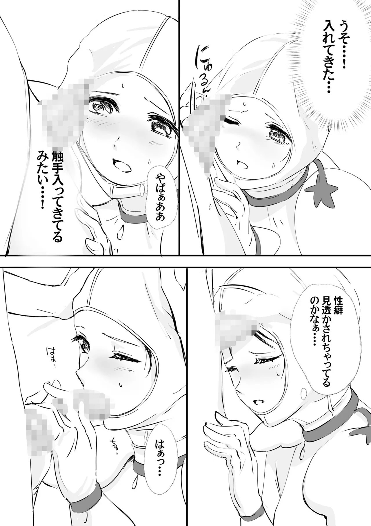 Kigurumi Actor-san no Echiechi Kyuukei Time page 41 pretty cure parody - skinsuit cosplaying hentai manga - read online free