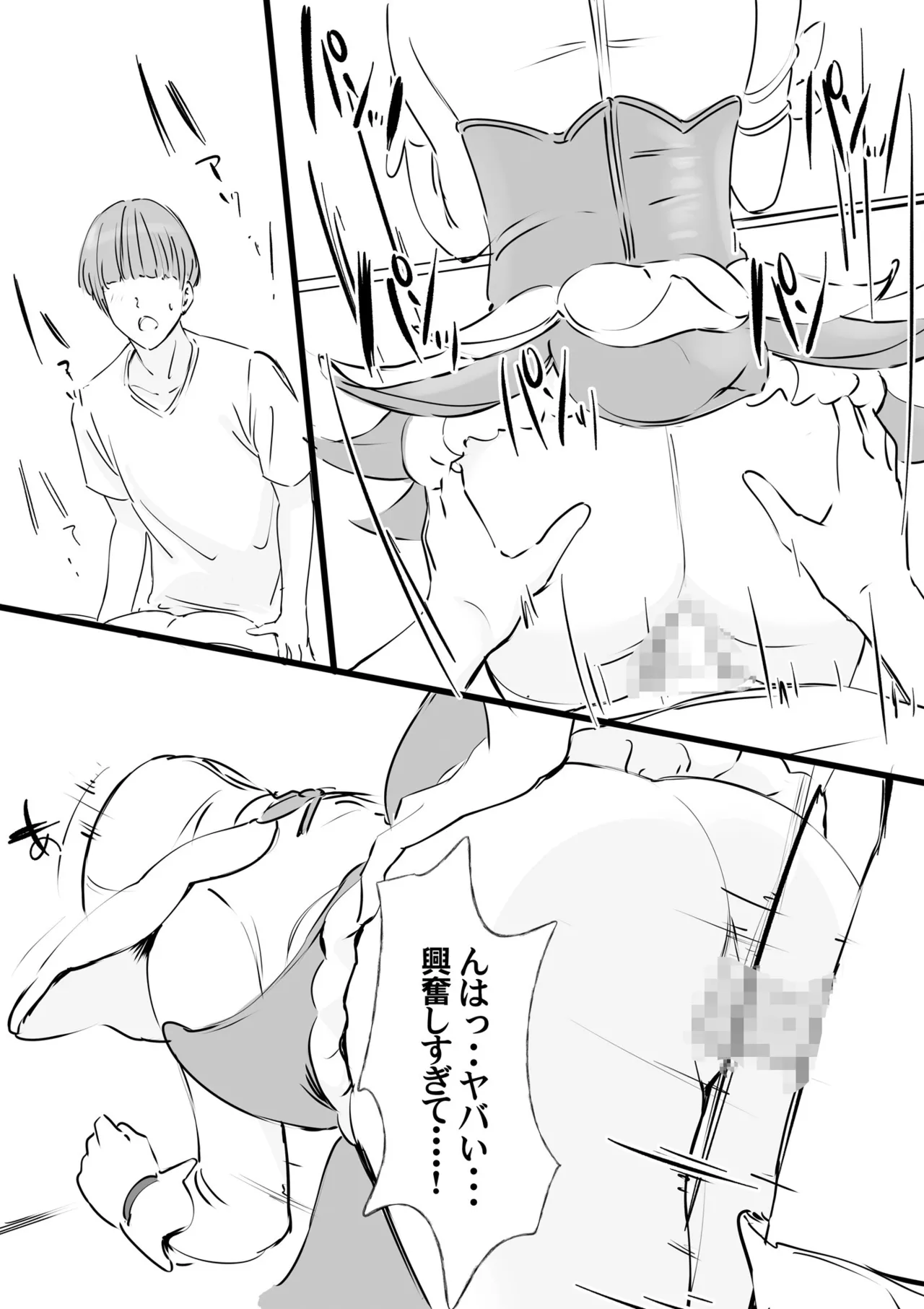 Kigurumi Actor-san no Echiechi Kyuukei Time - Page 46