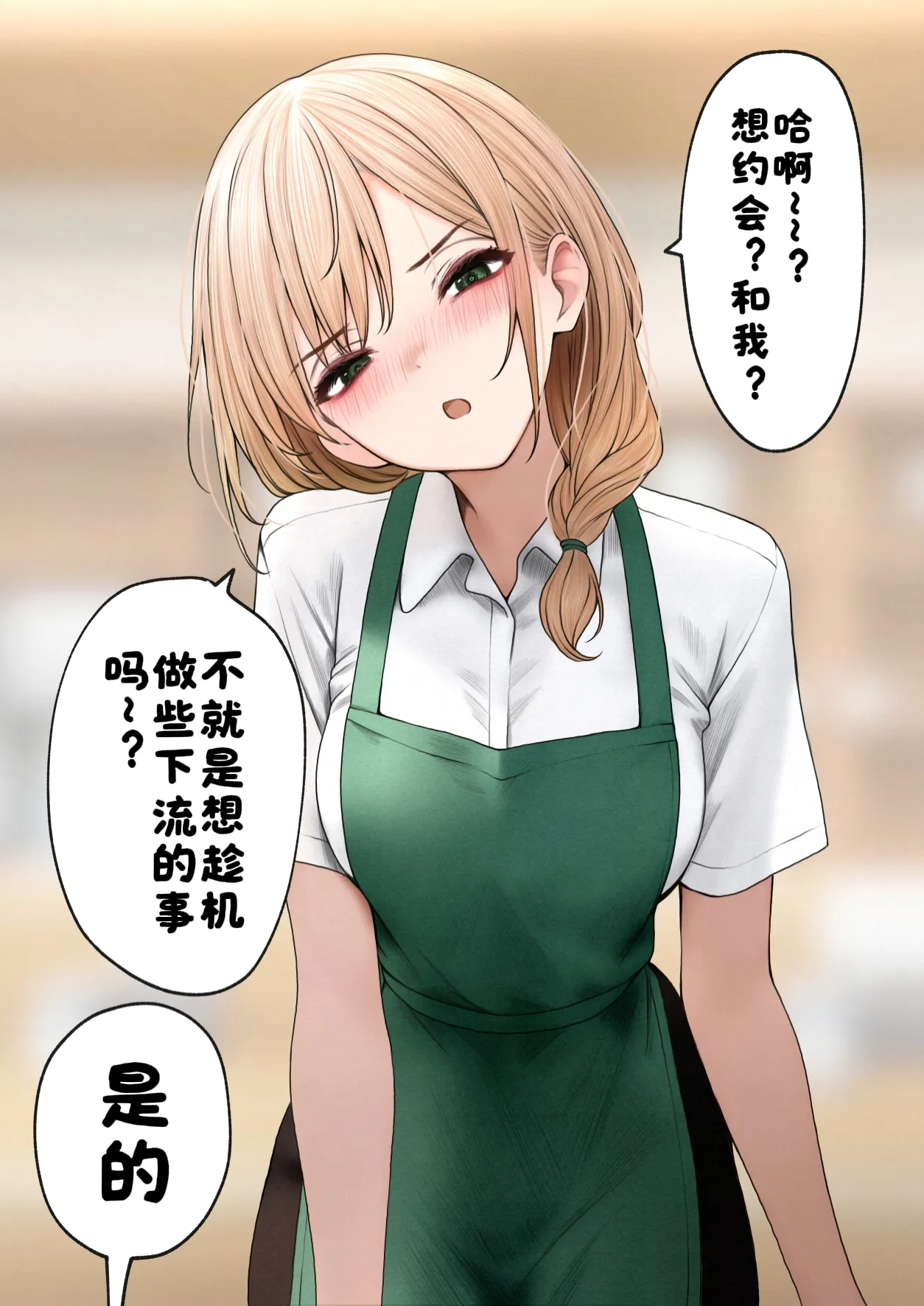 [SigMart (SigMa)] Cool-kei Tenin-san o Omochikaeri Shichatta Hanashi 3 [Chinese] [酸菜魚ゅ°] page 109 original parody - sweating big breasts hentai manga - read online free