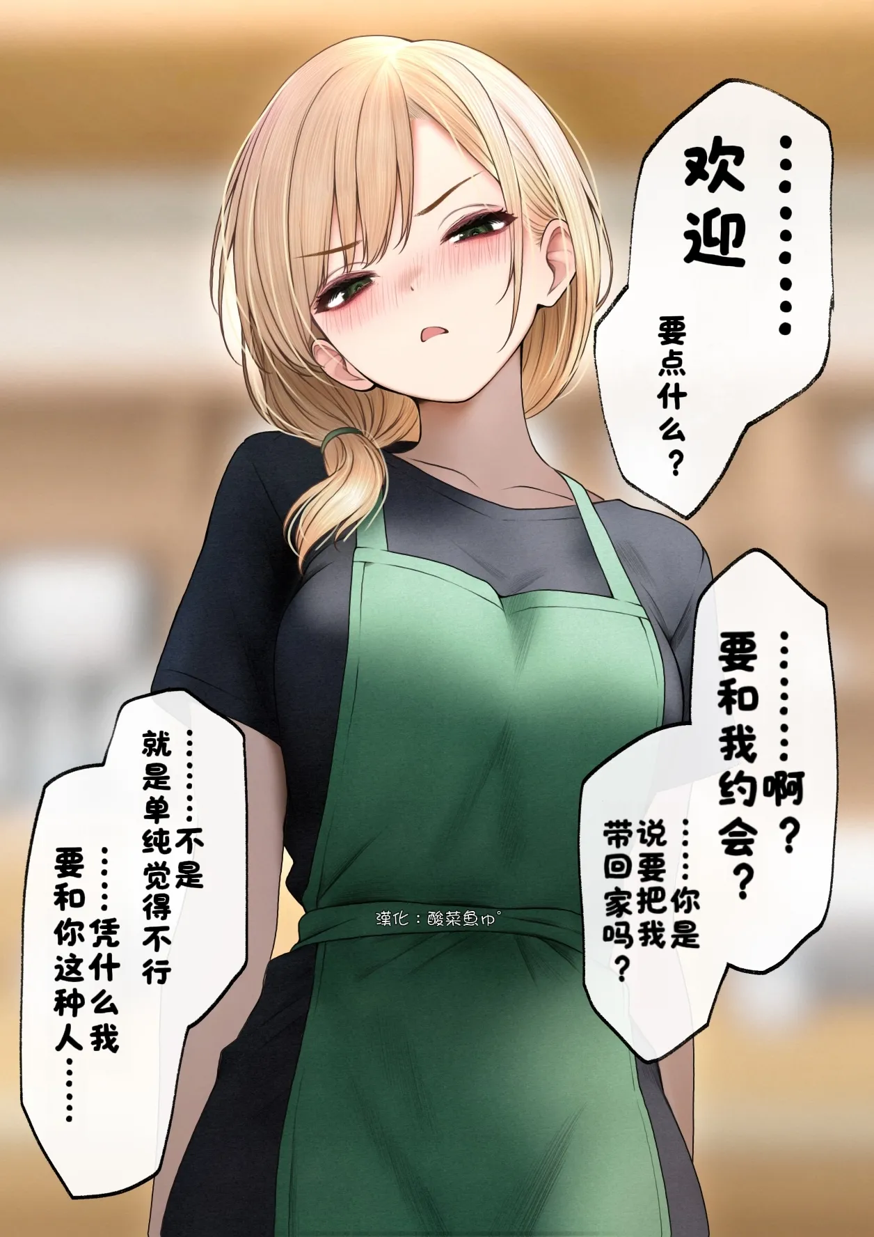 [SigMart (SigMa)] Cool-kei Tenin-san o Omochikaeri Shichatta Hanashi 3 [Chinese] [酸菜魚ゅ°] page 112 original parody - sweating big breasts hentai manga - read online free