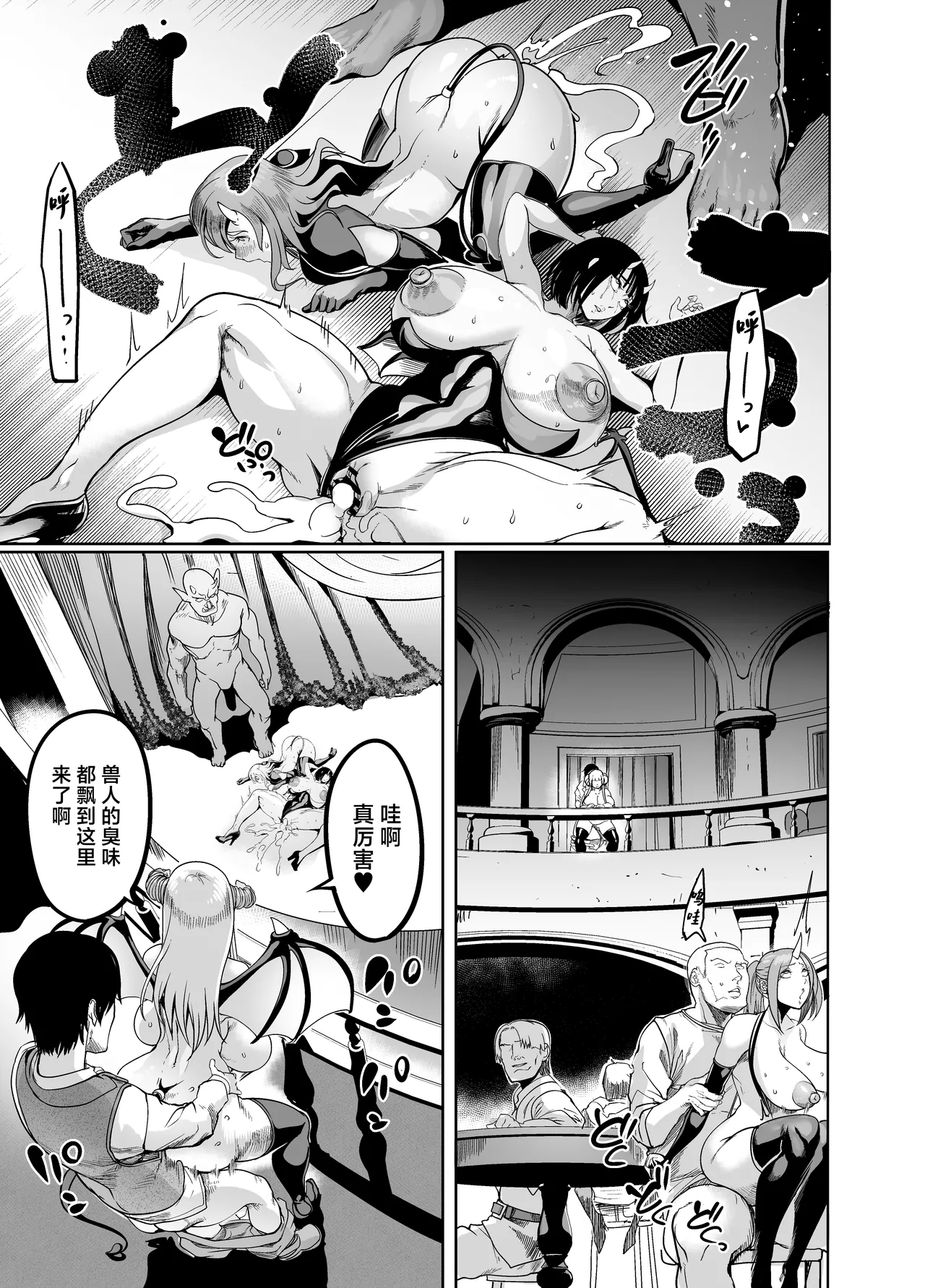 Youkoso Succubus Machi 4 Dosukebe Ecchi Gekijou page 17 original parody - big breasts demon girl hentai manga - read online free