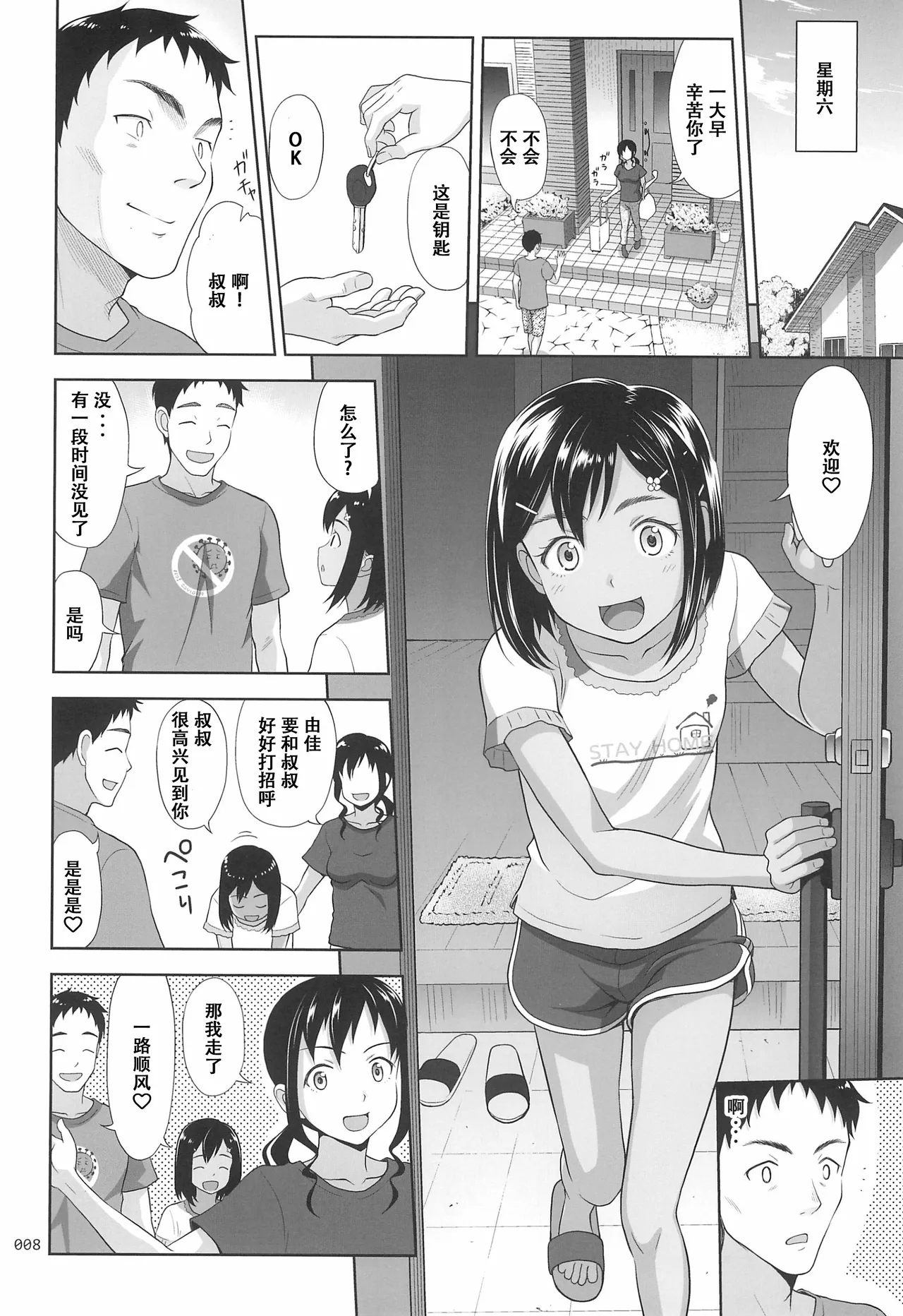 Preview page 8