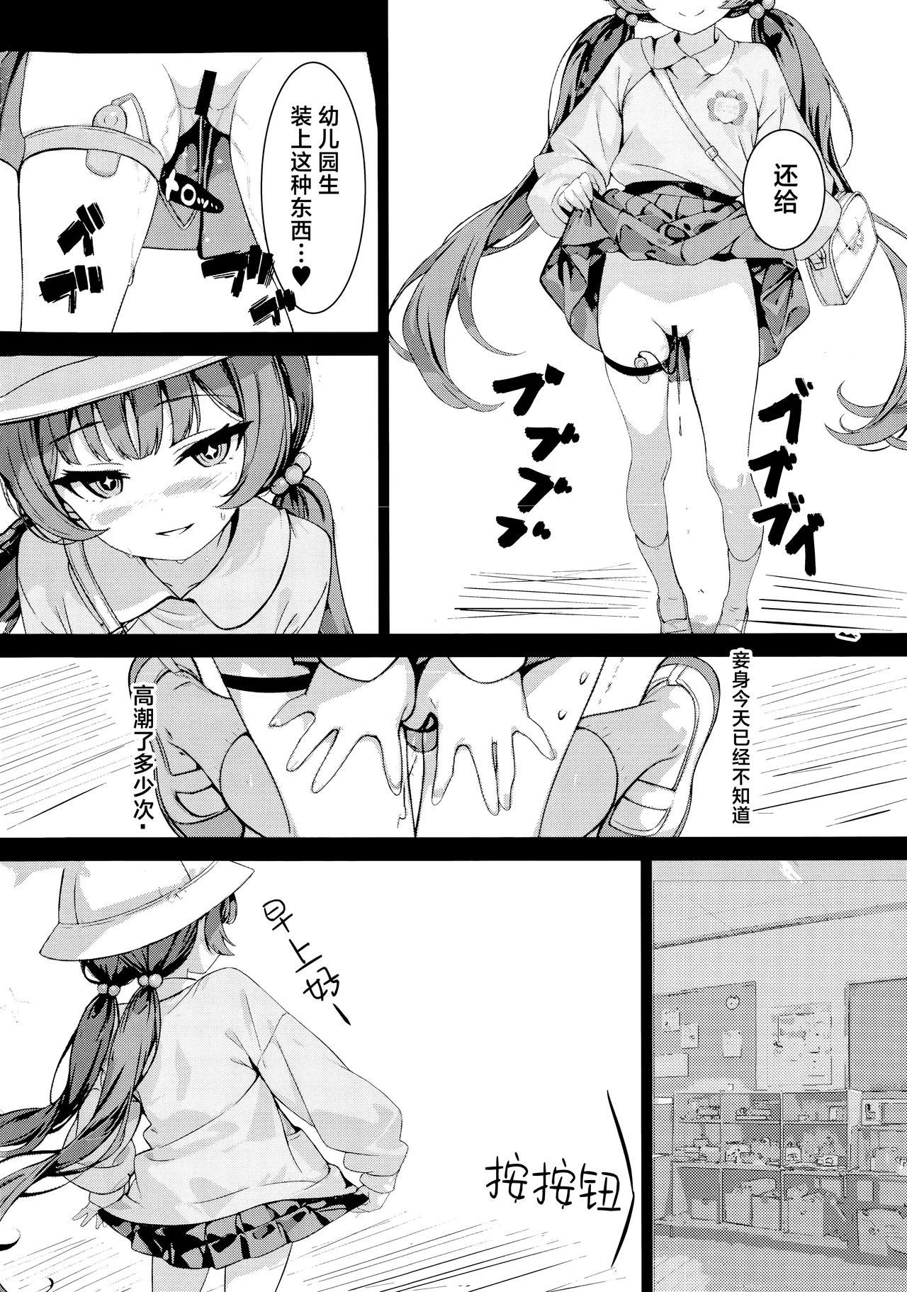 Monshu no Ichimu | 门主的一梦 - Page 24