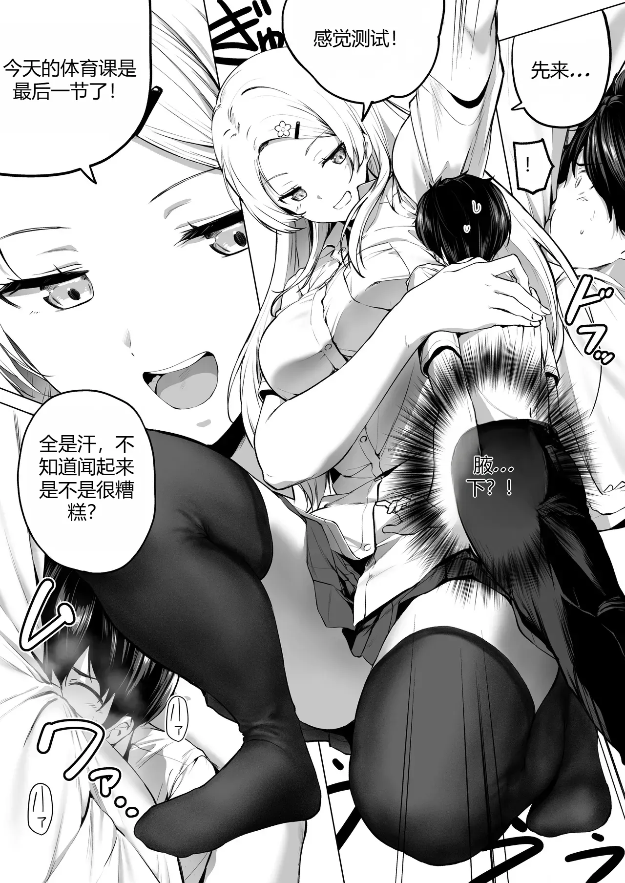 Nibai! 3 丨二倍！3 page 12 original parody - farting cunnilingus hentai manga - read online free