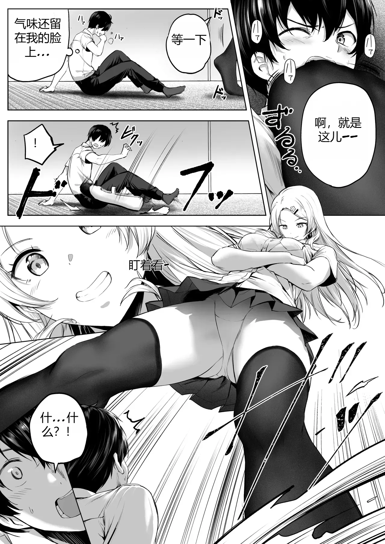 Nibai! 3 丨二倍！3 page 17 original parody - farting cunnilingus hentai manga - read online free