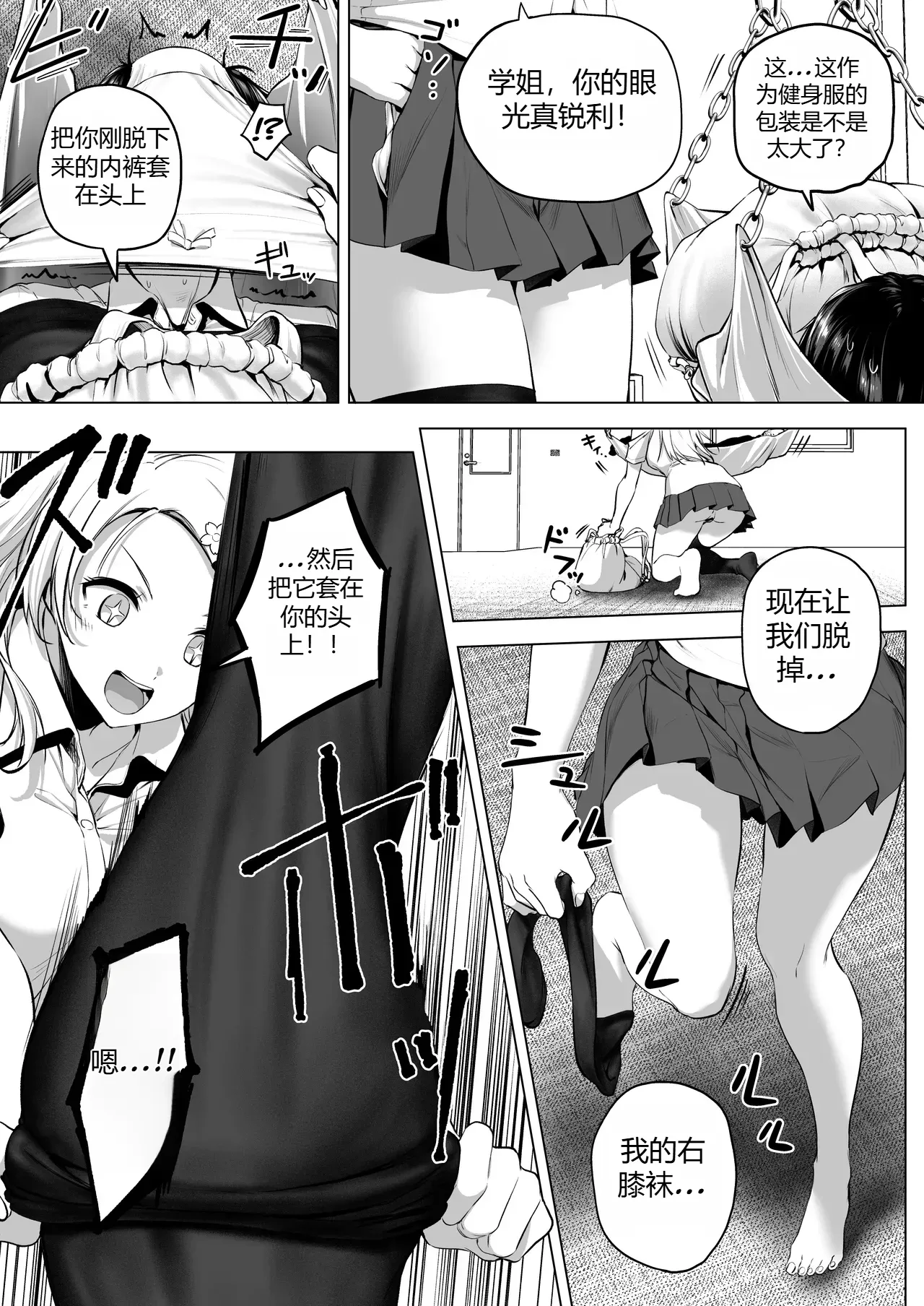Nibai! 3 丨二倍！3 page 29 original parody - farting cunnilingus hentai manga - read online free