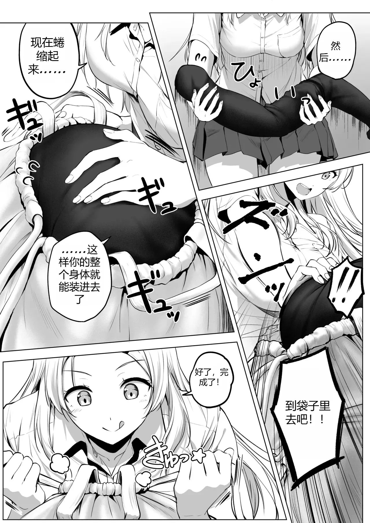 Nibai! 3 丨二倍！3 page 30 original parody - farting cunnilingus hentai manga - read online free