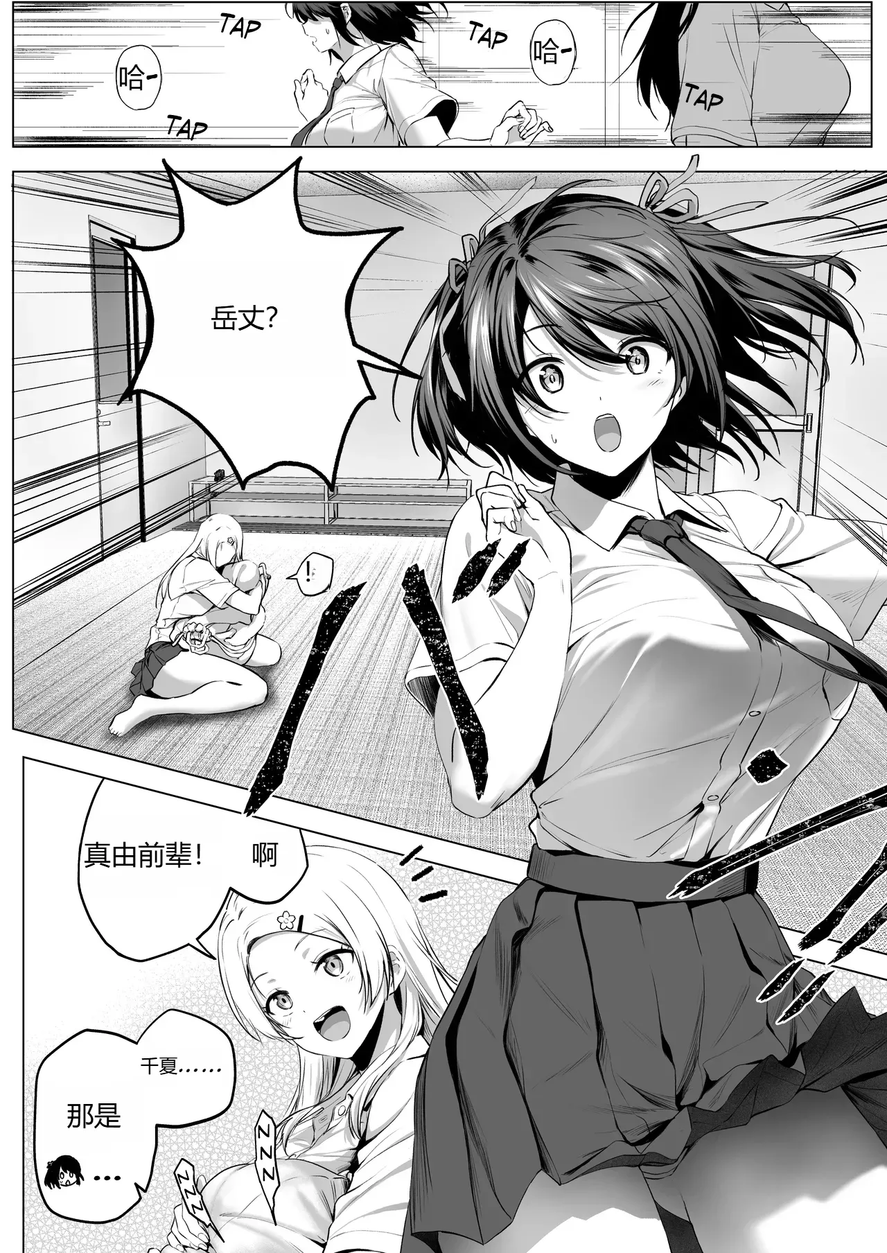 Nibai! 3 丨二倍！3 page 37 original parody - farting cunnilingus hentai manga - read online free