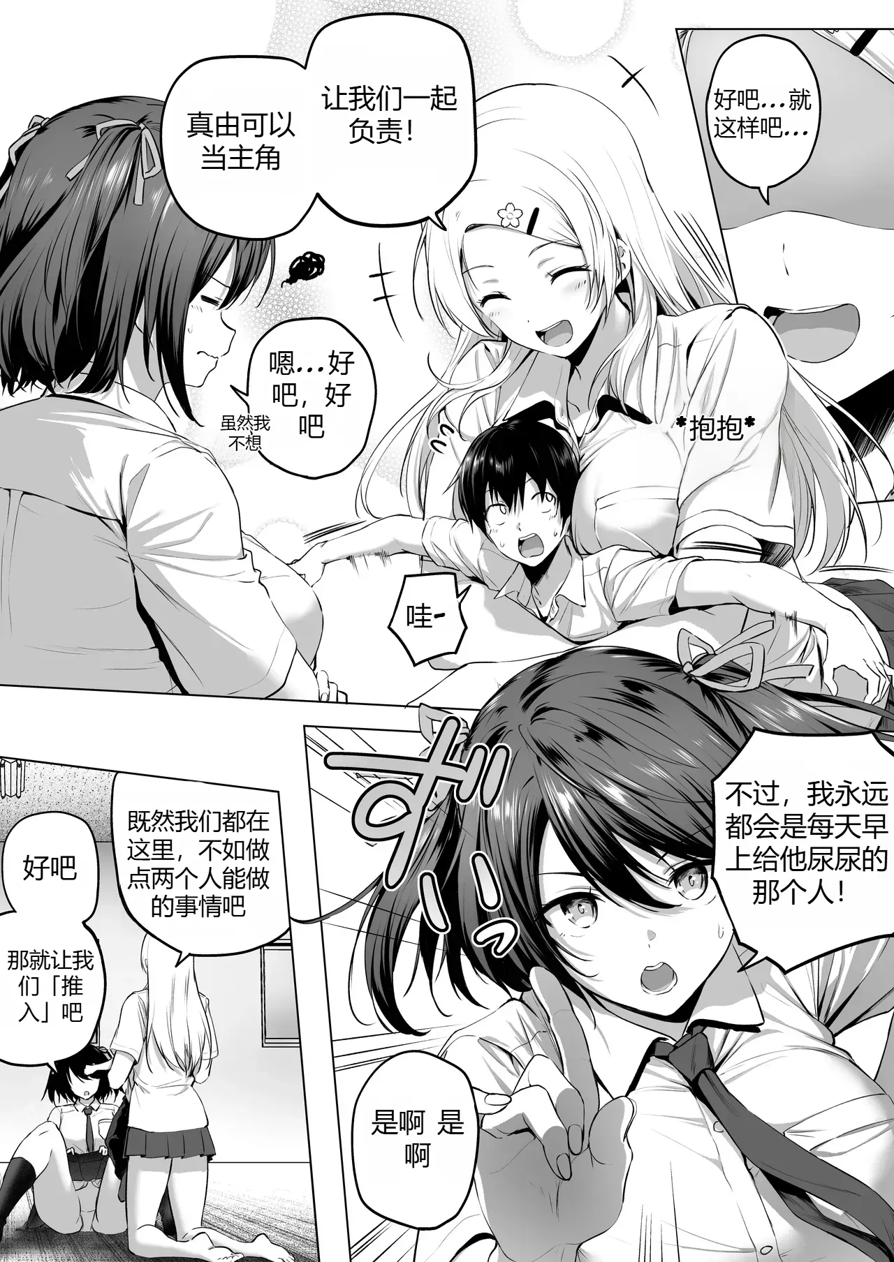 Nibai! 3 丨二倍！3 page 39 original parody - farting cunnilingus hentai manga - read online free