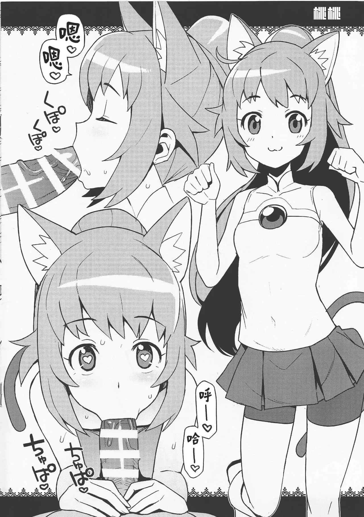 NKDC Vol. 9 - Page 5