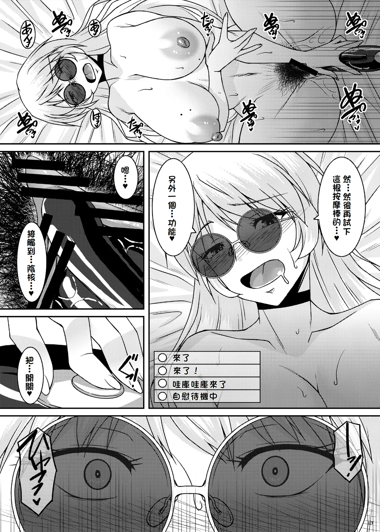 Inkakenran page 13 original parody - big breasts glasses hentai manga - read online free
