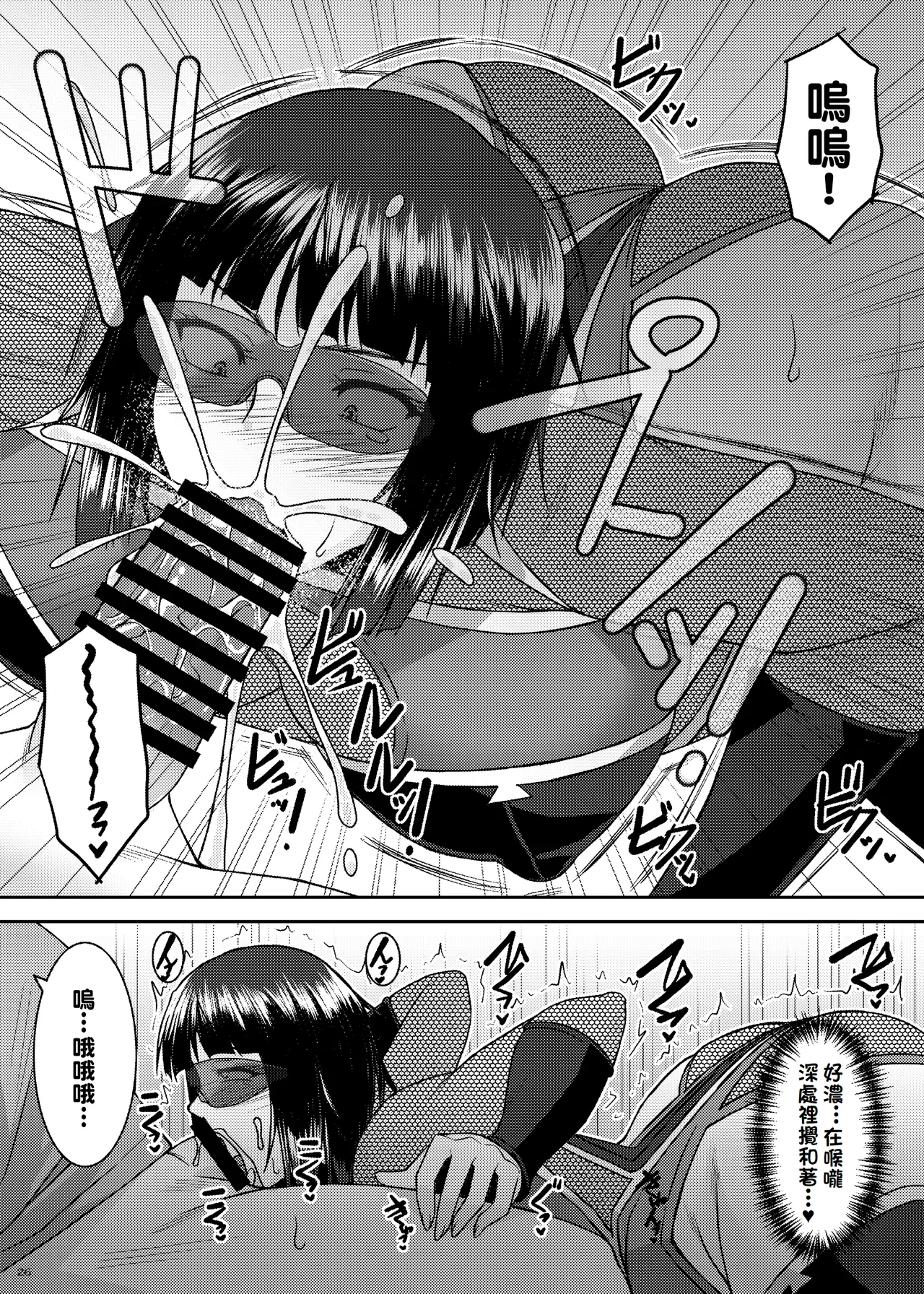 Inkakenran page 26 original parody - big breasts glasses hentai manga - read online free