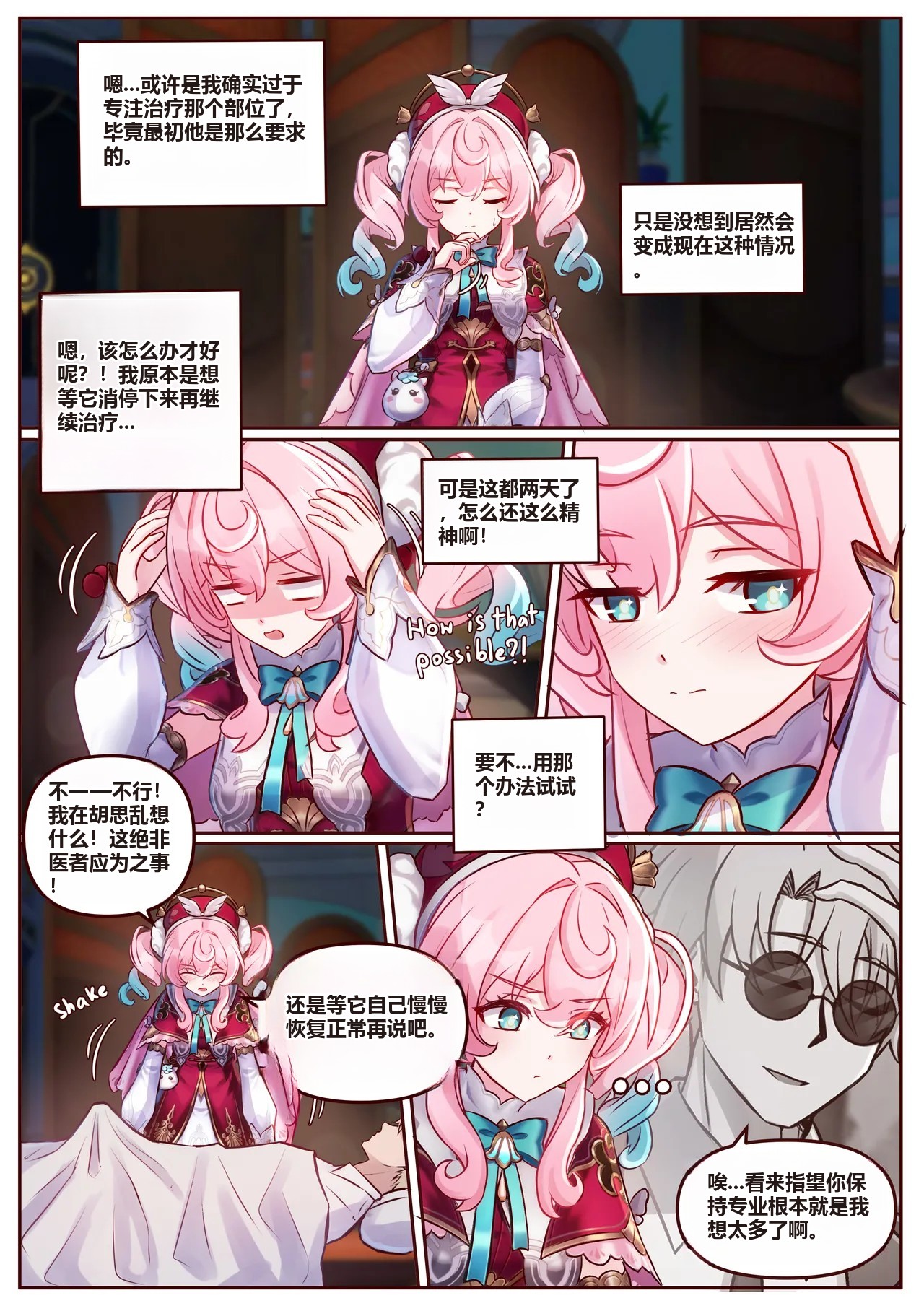 Hyacine page 10 featuring hyacine honkai star rail parody - read online free