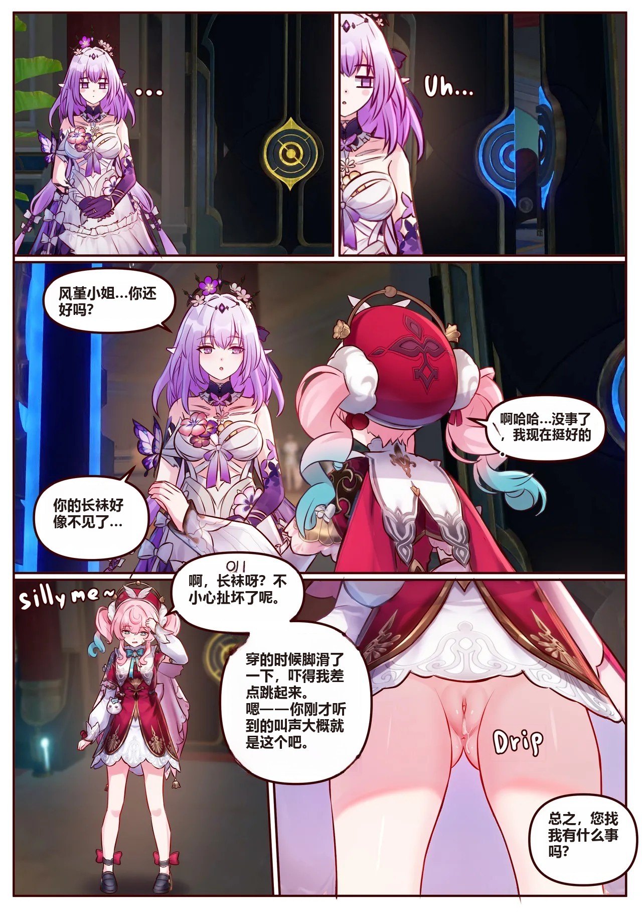 Hyacine - Page 19