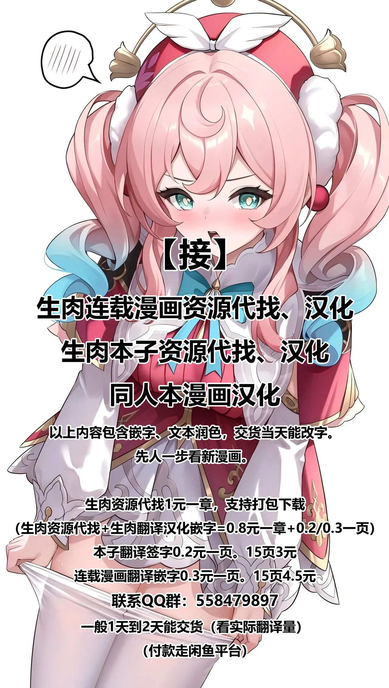 Hyacine page 21 featuring hyacine honkai star rail parody - read online free