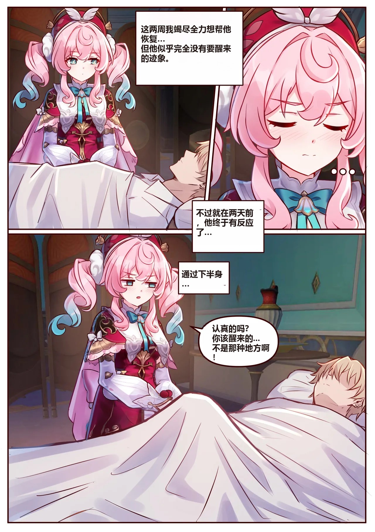 Hyacine page 9 featuring hyacine honkai star rail parody - read online free