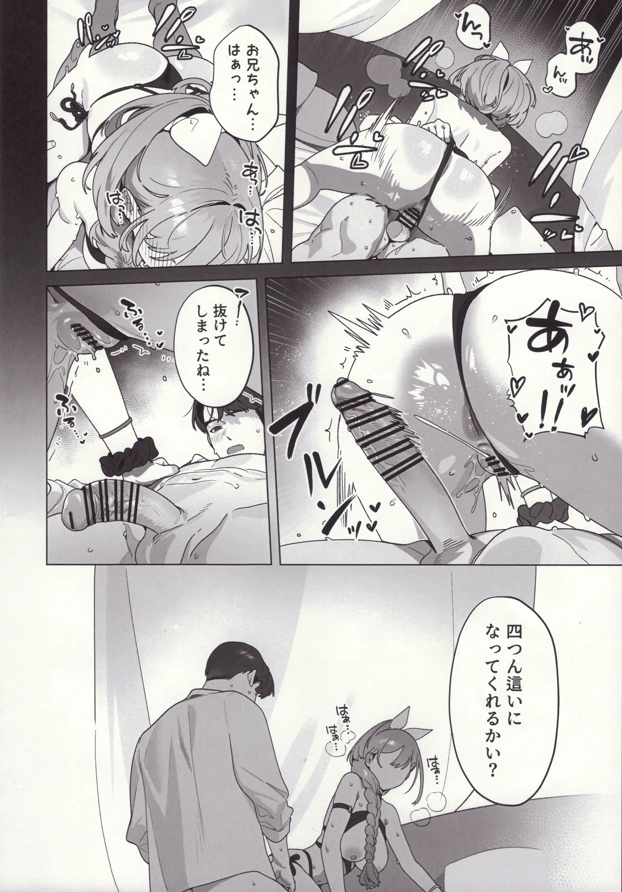 Golden Week - Page 13
