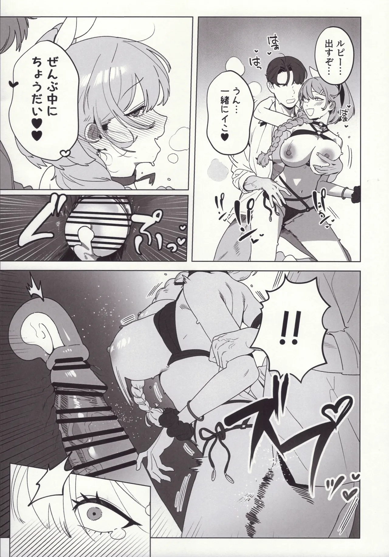 Golden Week page 16 featuring rupee goddess of victory nikke parody - squirting big breasts hentai manga - read online free