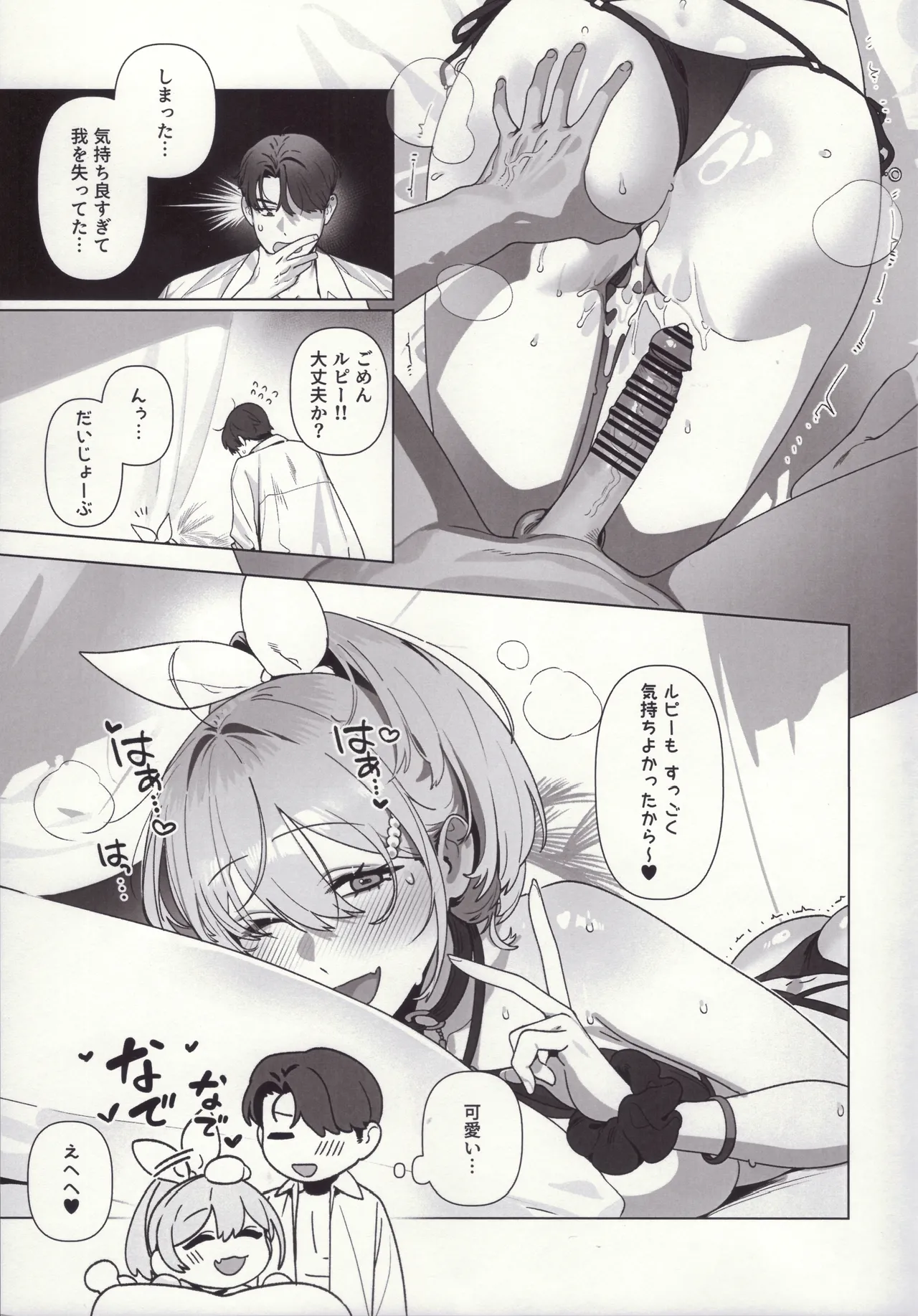 Golden Week - Page 22