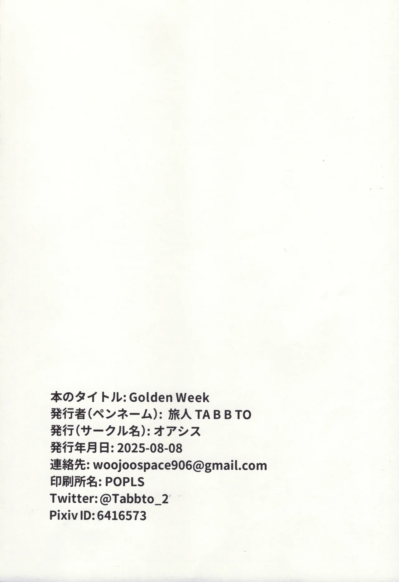 Golden Week - Page 23