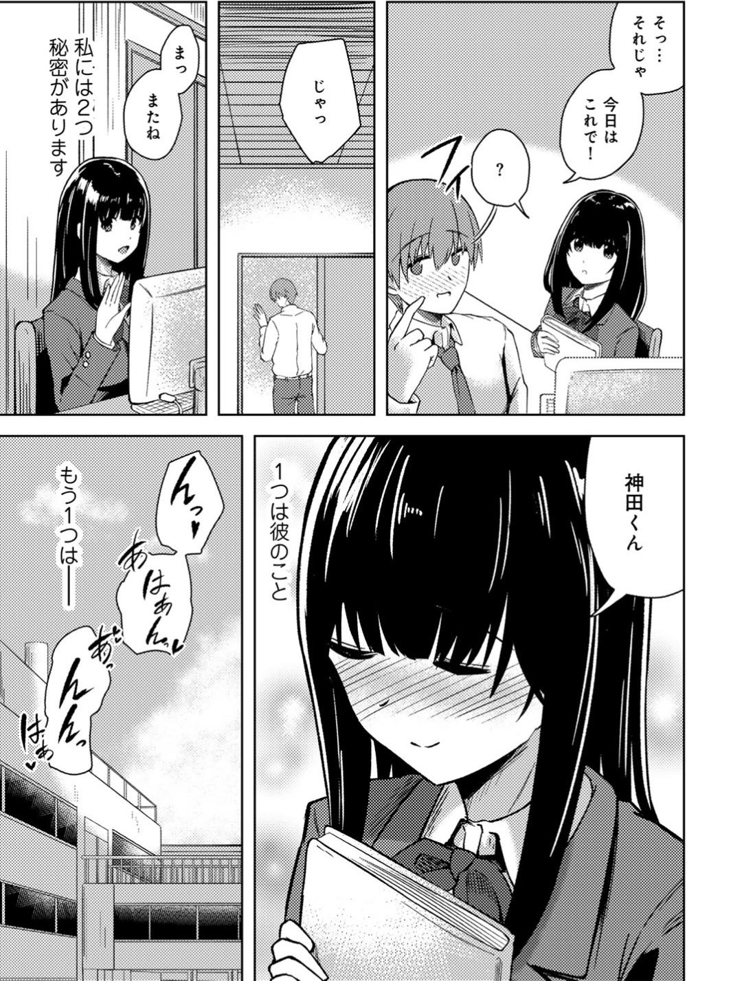 Kimi no tonari niwa irarenai page 109 - kissing big breasts hentai manga - read online free