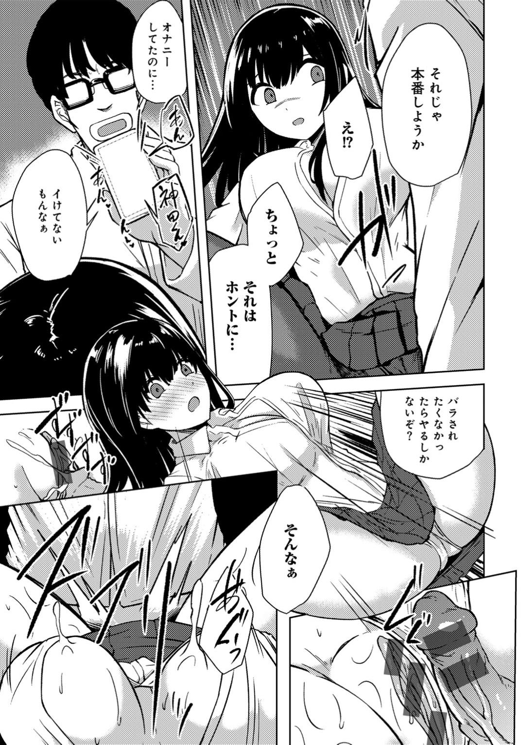 Kimi no tonari niwa irarenai page 117 - kissing big breasts hentai manga - read online free