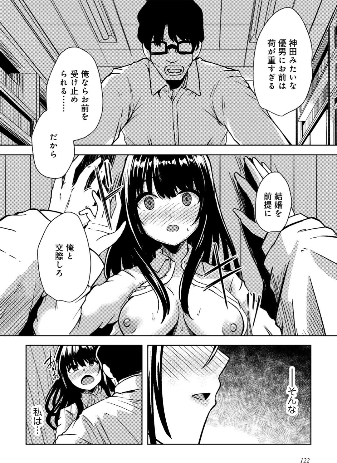 Kimi no tonari niwa irarenai page 124 - kissing big breasts hentai manga - read online free