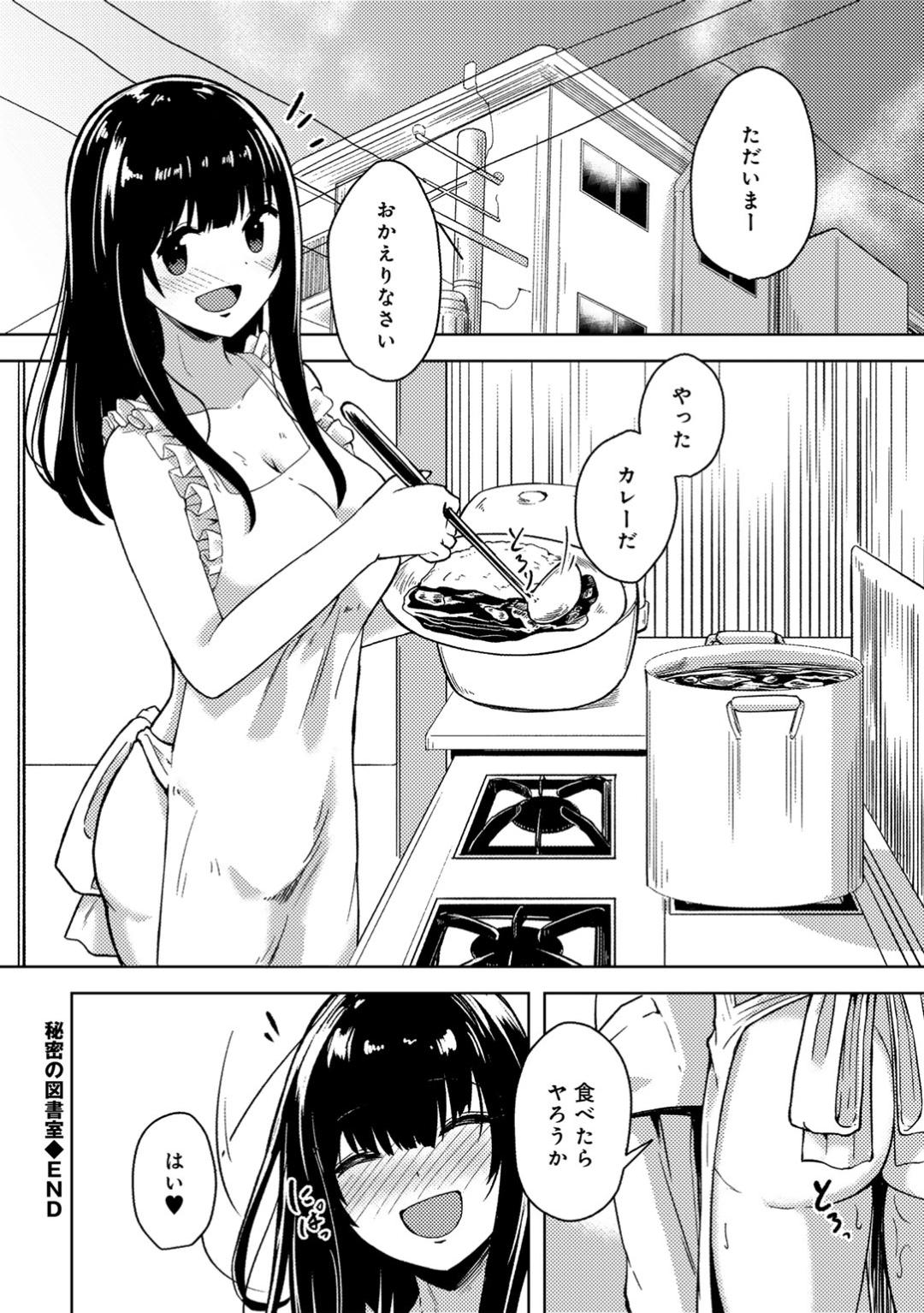 Kimi no tonari niwa irarenai page 130 - kissing big breasts hentai manga - read online free