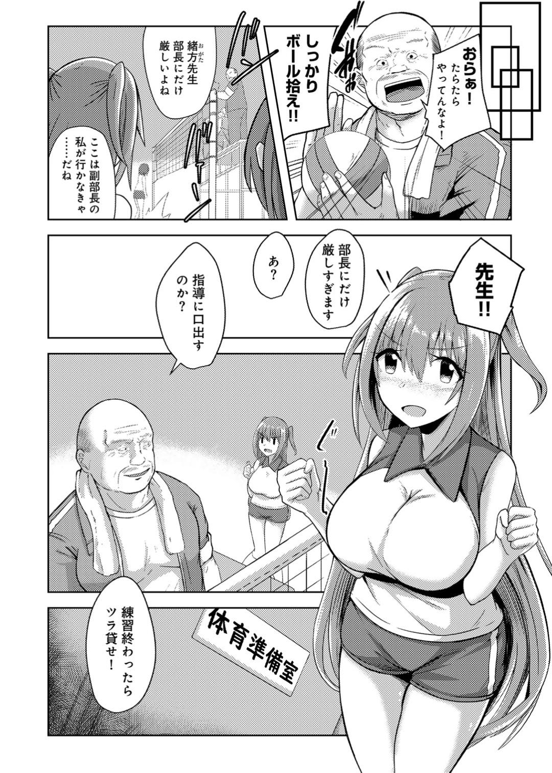 Kimi no tonari niwa irarenai page 132 - kissing big breasts hentai manga - read online free