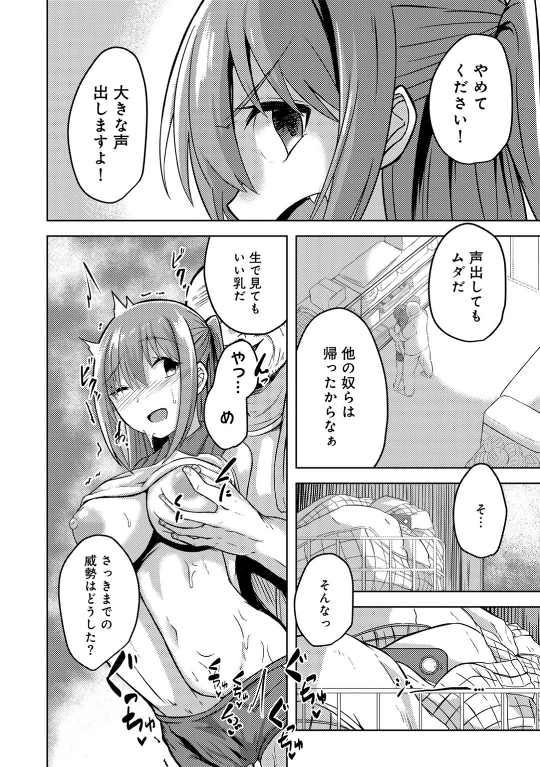 Kimi no tonari niwa irarenai page 134 - kissing big breasts hentai manga - read online free