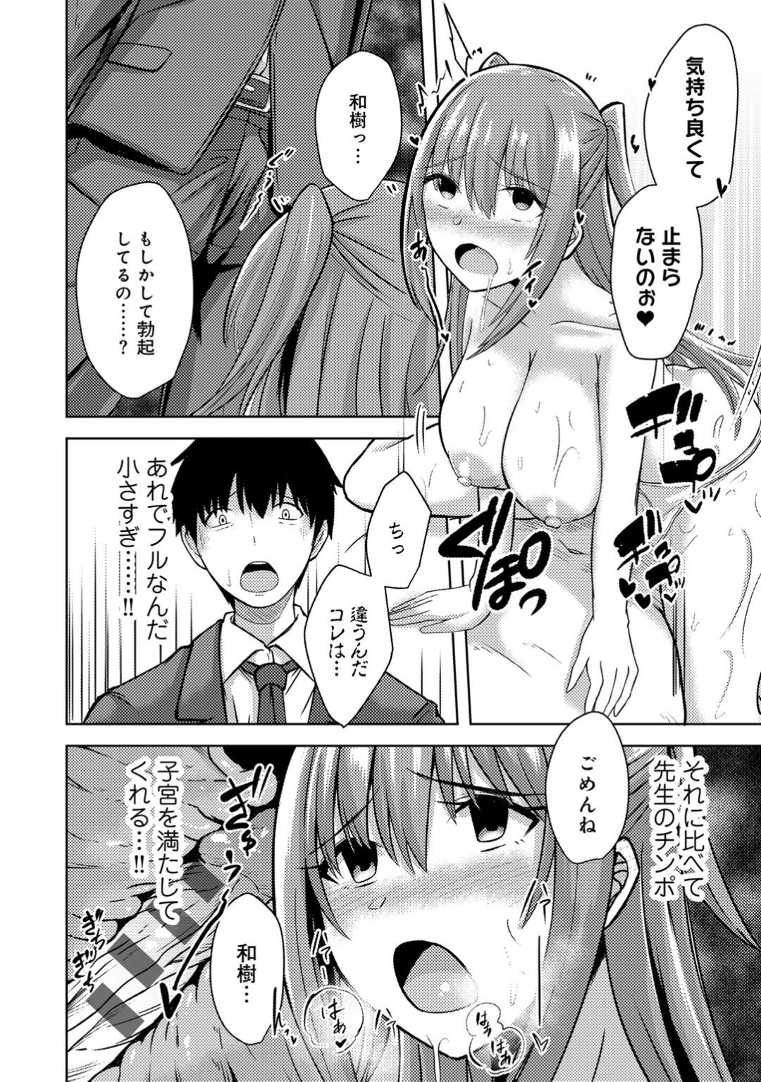 Kimi no tonari niwa irarenai page 146 - kissing big breasts hentai manga - read online free