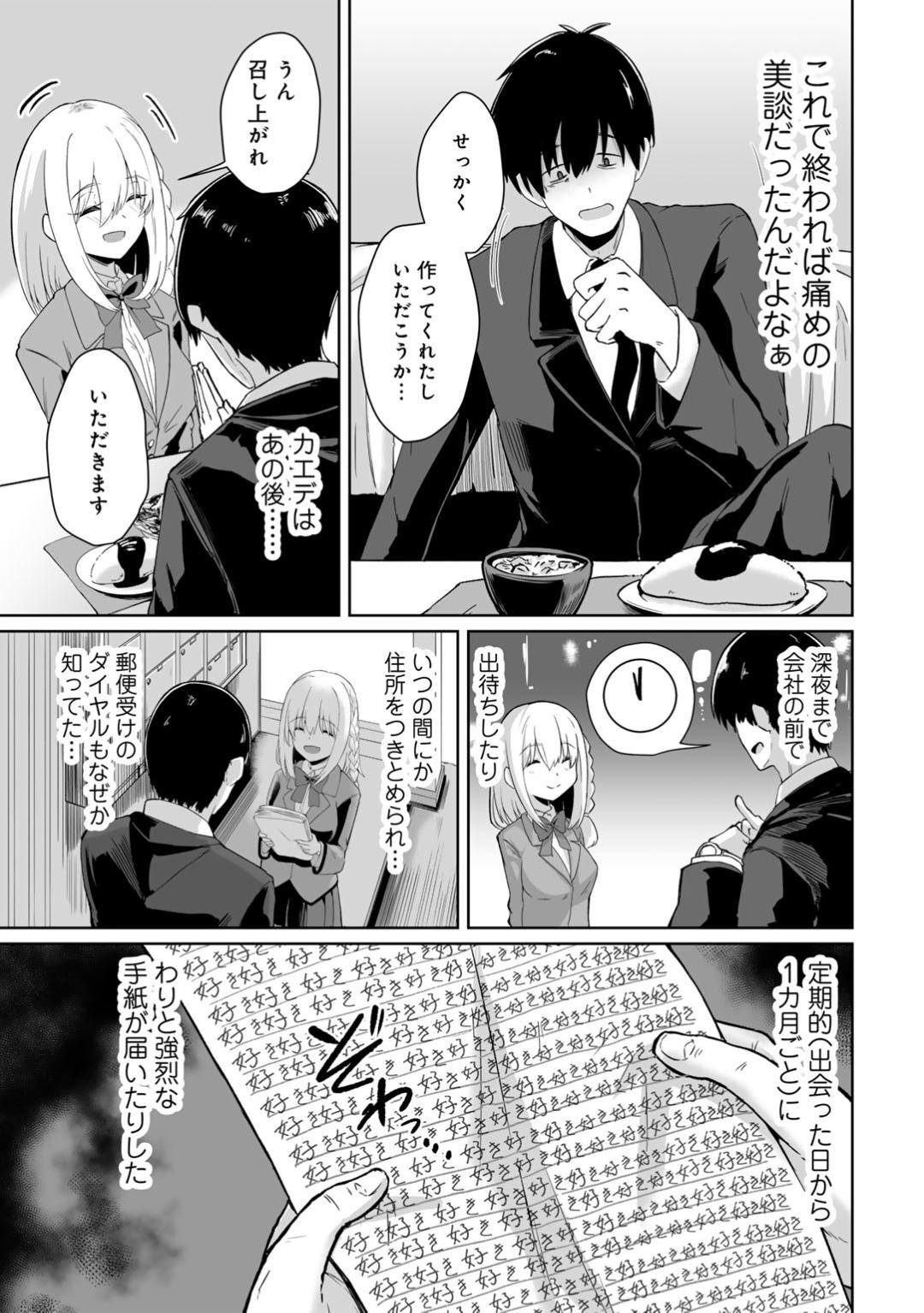 Kimi no tonari niwa irarenai page 155 - kissing big breasts hentai manga - read online free