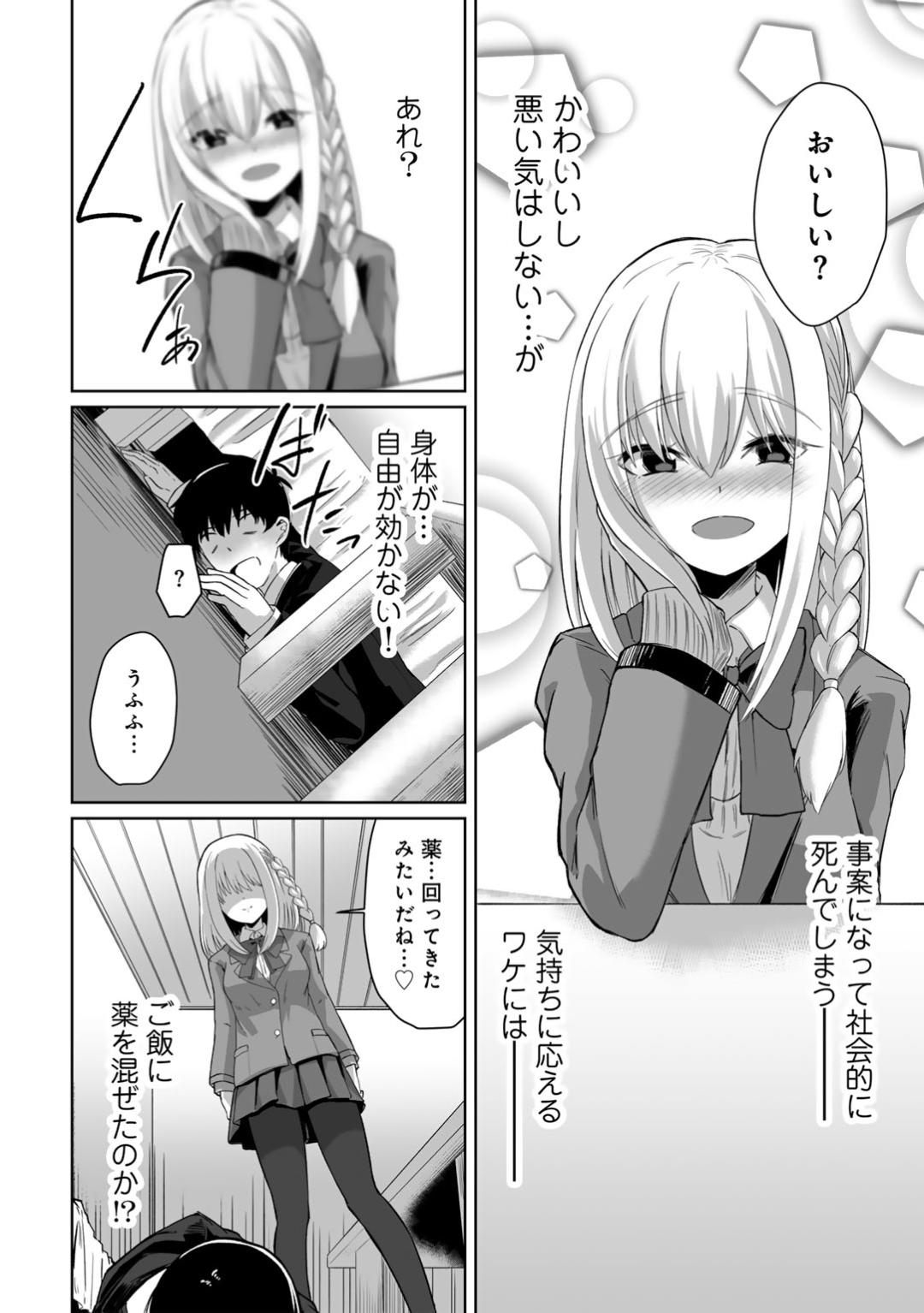 Kimi no tonari niwa irarenai page 156 - kissing big breasts hentai manga - read online free