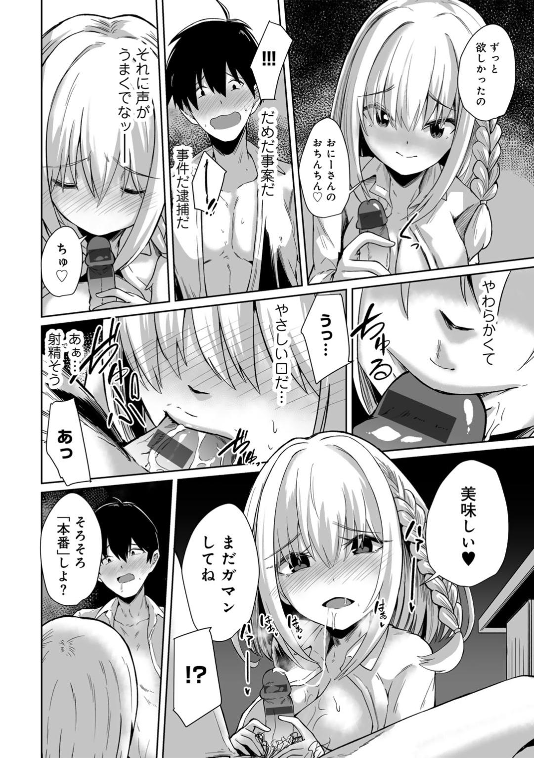 Kimi no tonari niwa irarenai page 158 - kissing big breasts hentai manga - read online free