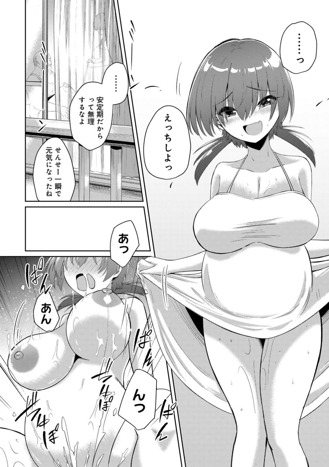 Kimi no tonari niwa irarenai page 190 - kissing big breasts hentai manga - read online free