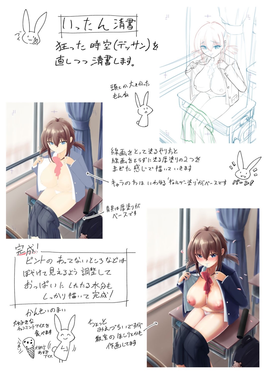 Kimi no tonari niwa irarenai page 205 - kissing big breasts hentai manga - read online free