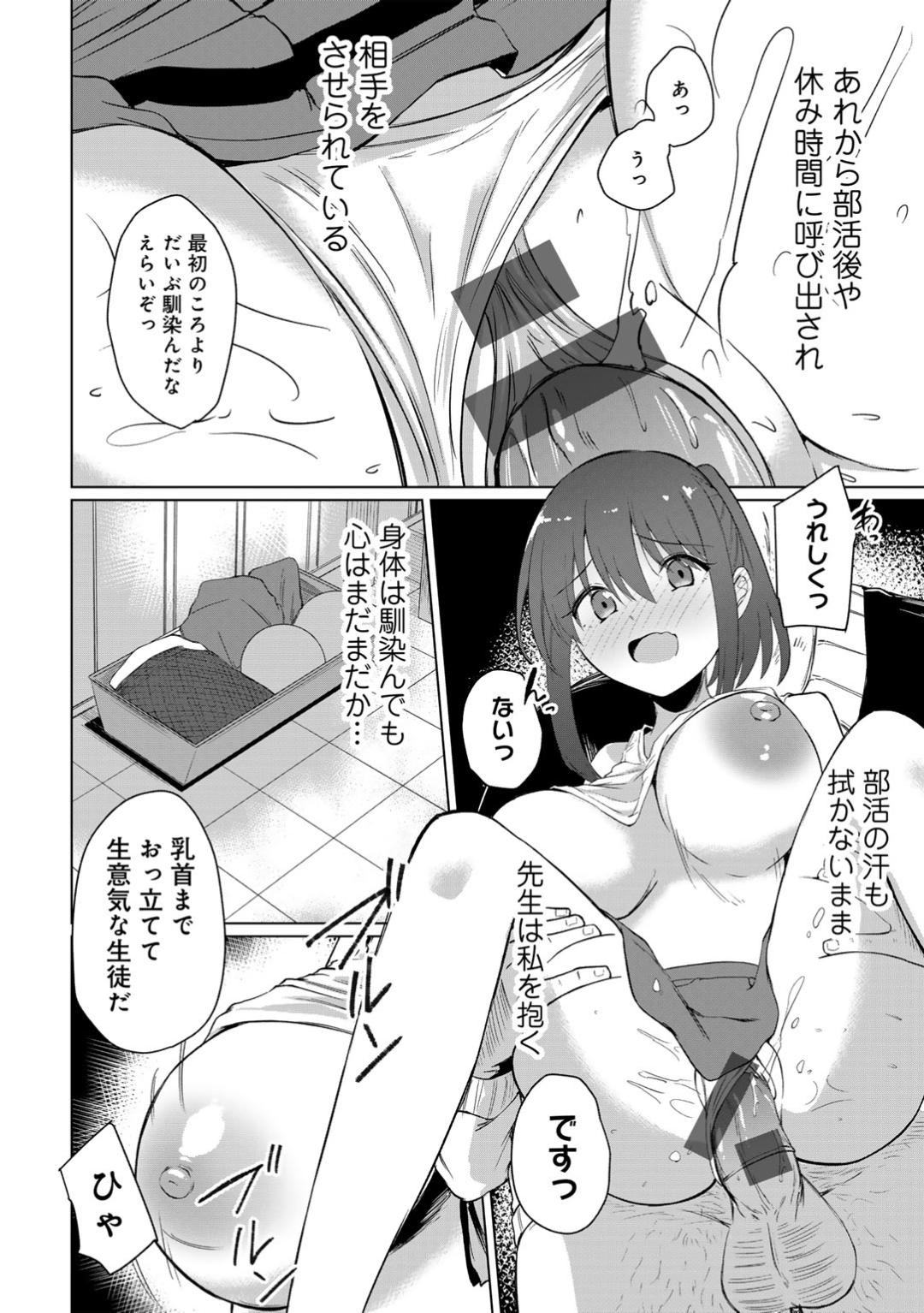 Kimi no tonari niwa irarenai - Page 22