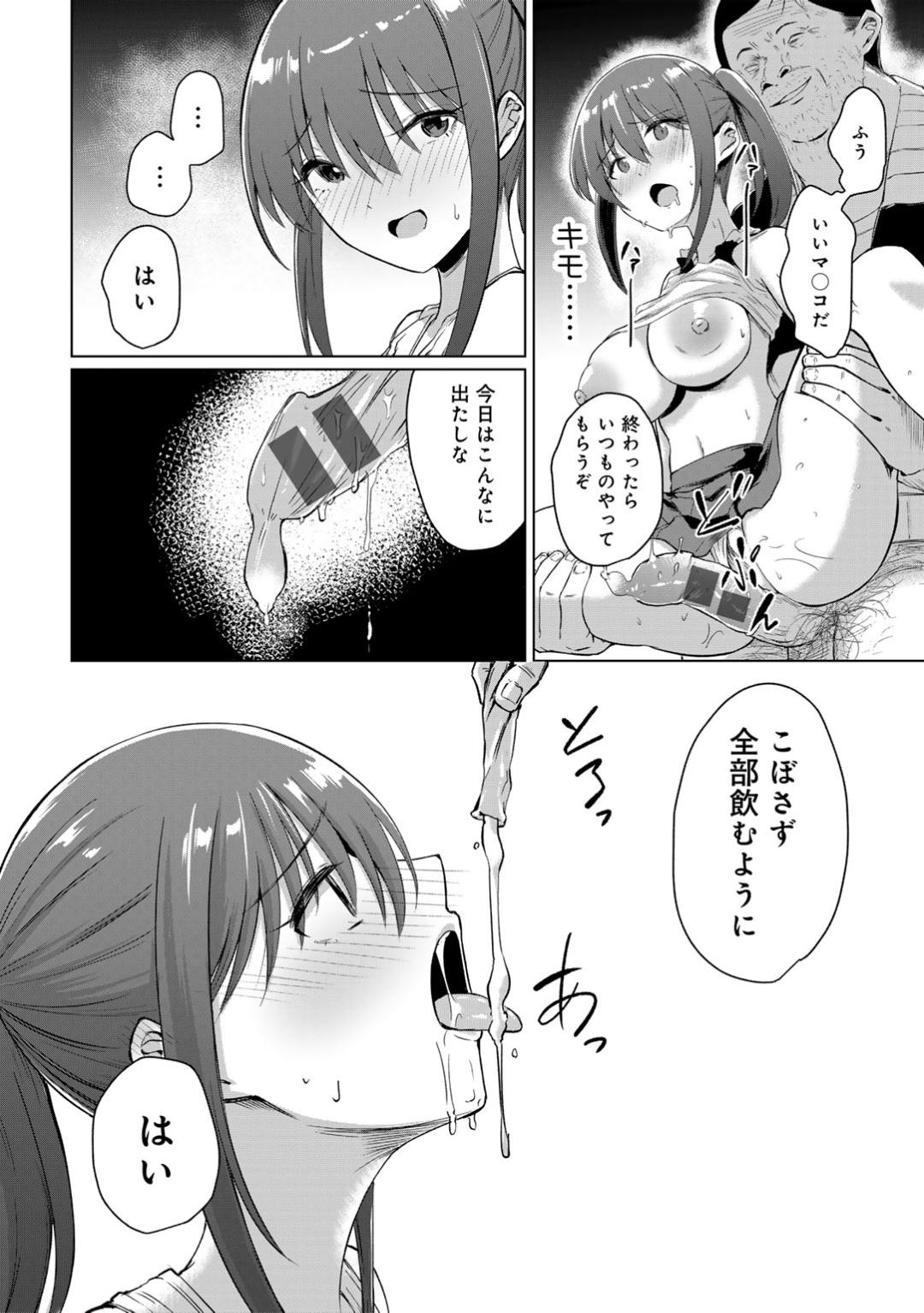 Kimi no tonari niwa irarenai - Page 24