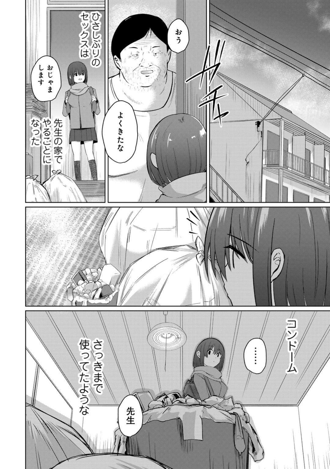Kimi no tonari niwa irarenai - Page 28