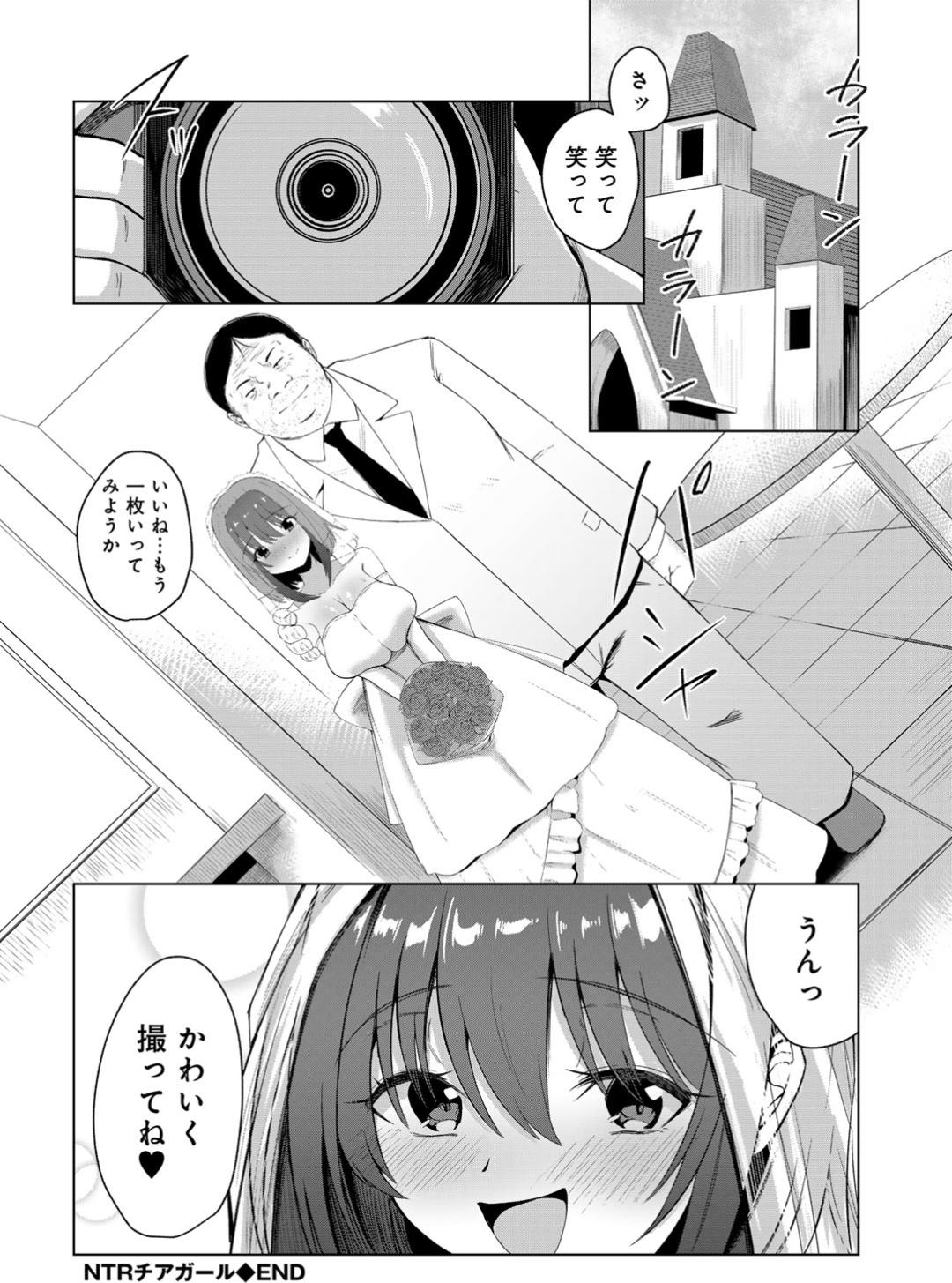 Kimi no tonari niwa irarenai - Page 38