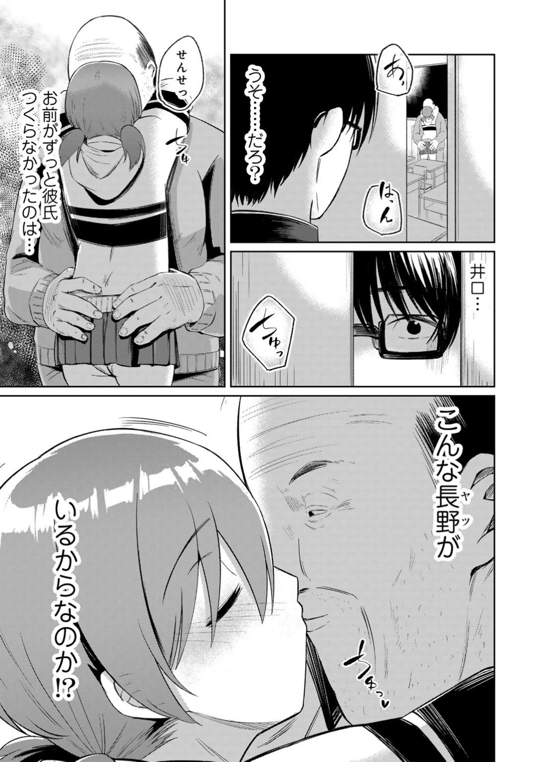 Kimi no tonari niwa irarenai page 43 - kissing big breasts hentai manga - read online free