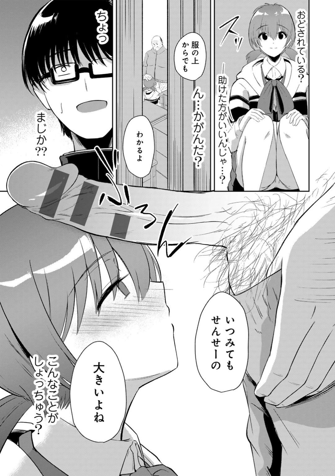 Kimi no tonari niwa irarenai - Page 45