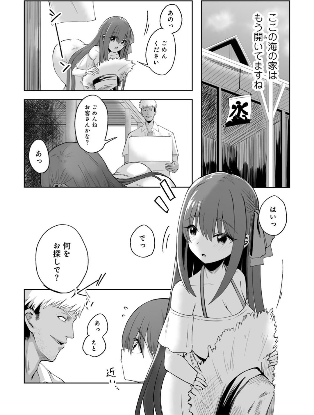 Kimi no tonari niwa irarenai page 84 - kissing big breasts hentai manga - read online free