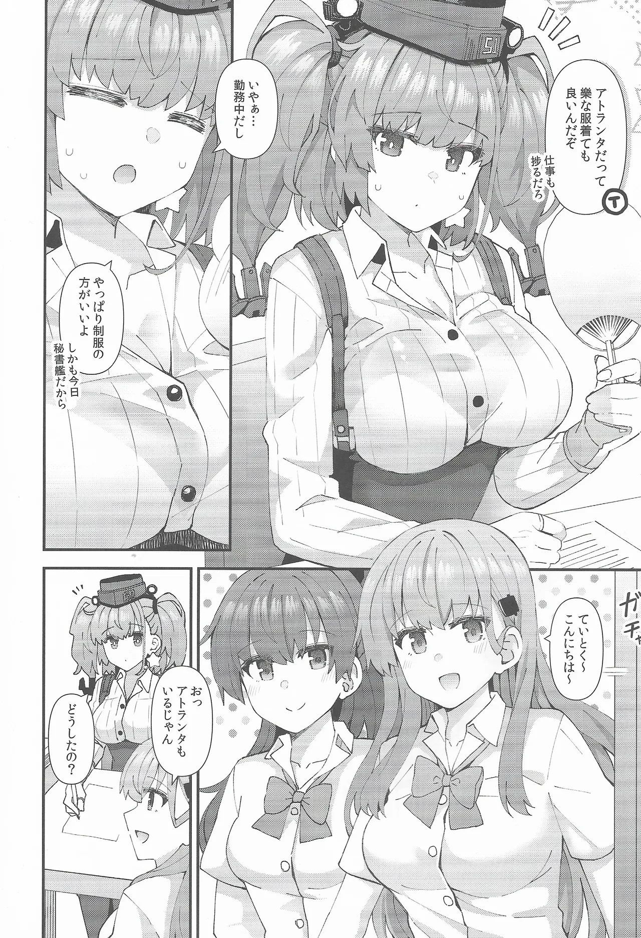 Atlanda To No Swimsuit Episode - Page 3