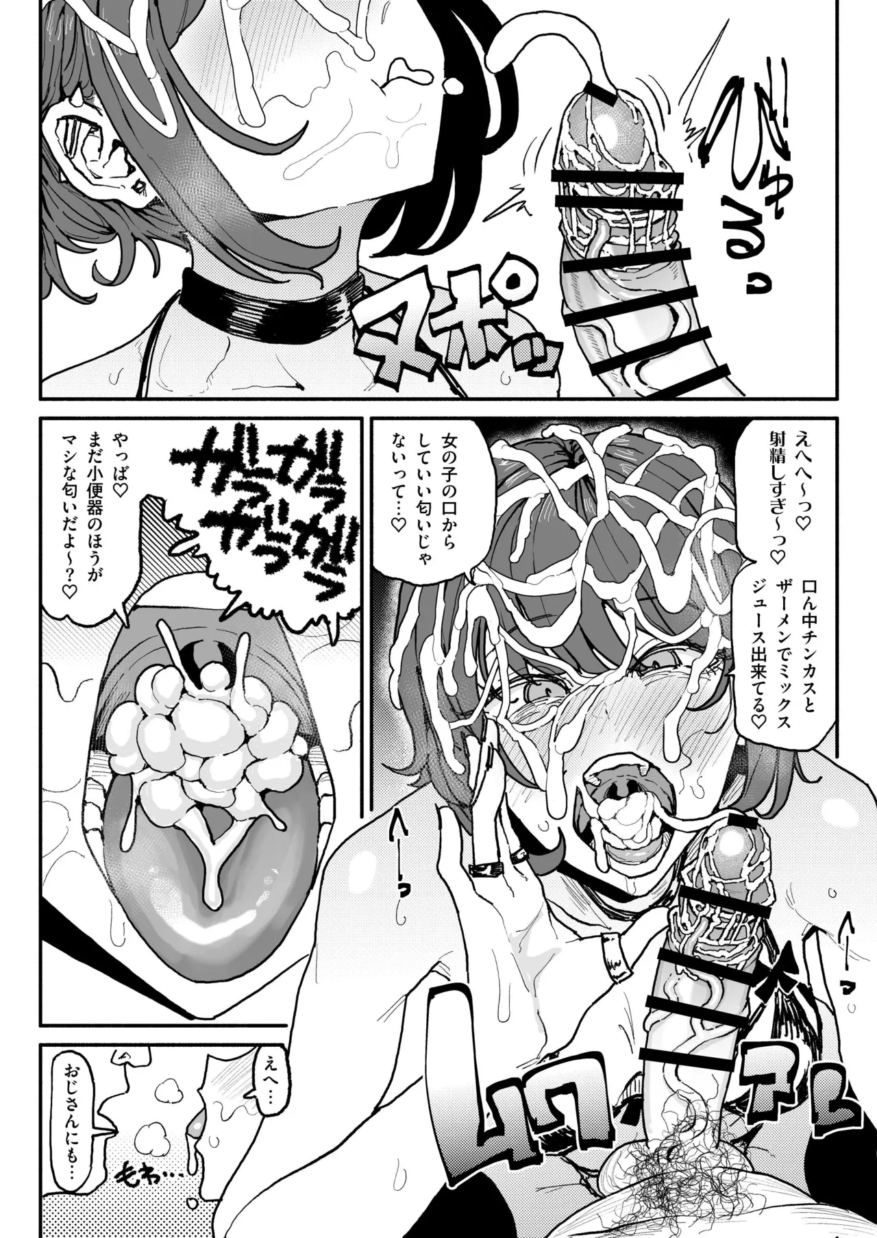 サブカル系女子 page 14 original parody - kissing stockings hentai manga - read online free