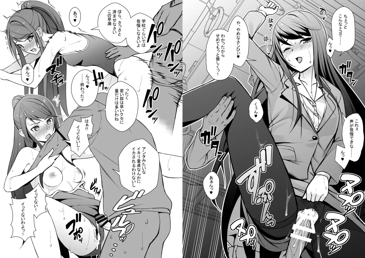 Virtual Sekai no Tanbo ni Ochiteta Hon 01 - Page 4