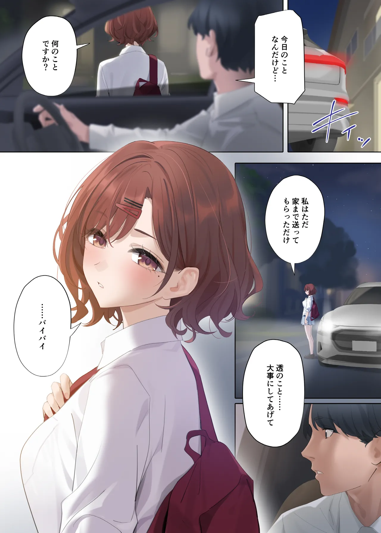 Nagoriyuki page 37 featuring producer the idolmaster parody - schoolgirl uniform nakadashi hentai manga - read online free