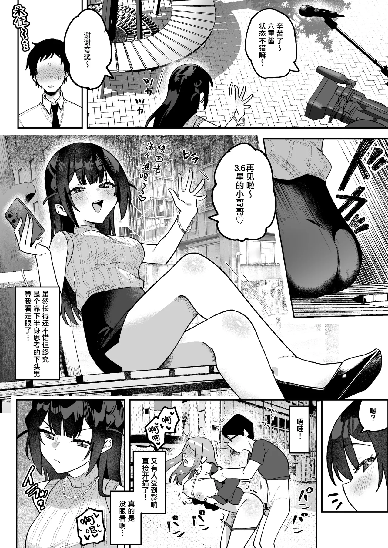 Ochinpo Gourmet Reporter Mue-chan | 舌尖上的肉棒 美食系列访谈节目 page 13 original parody - nakadashi blowjob face hentai manga - read online free