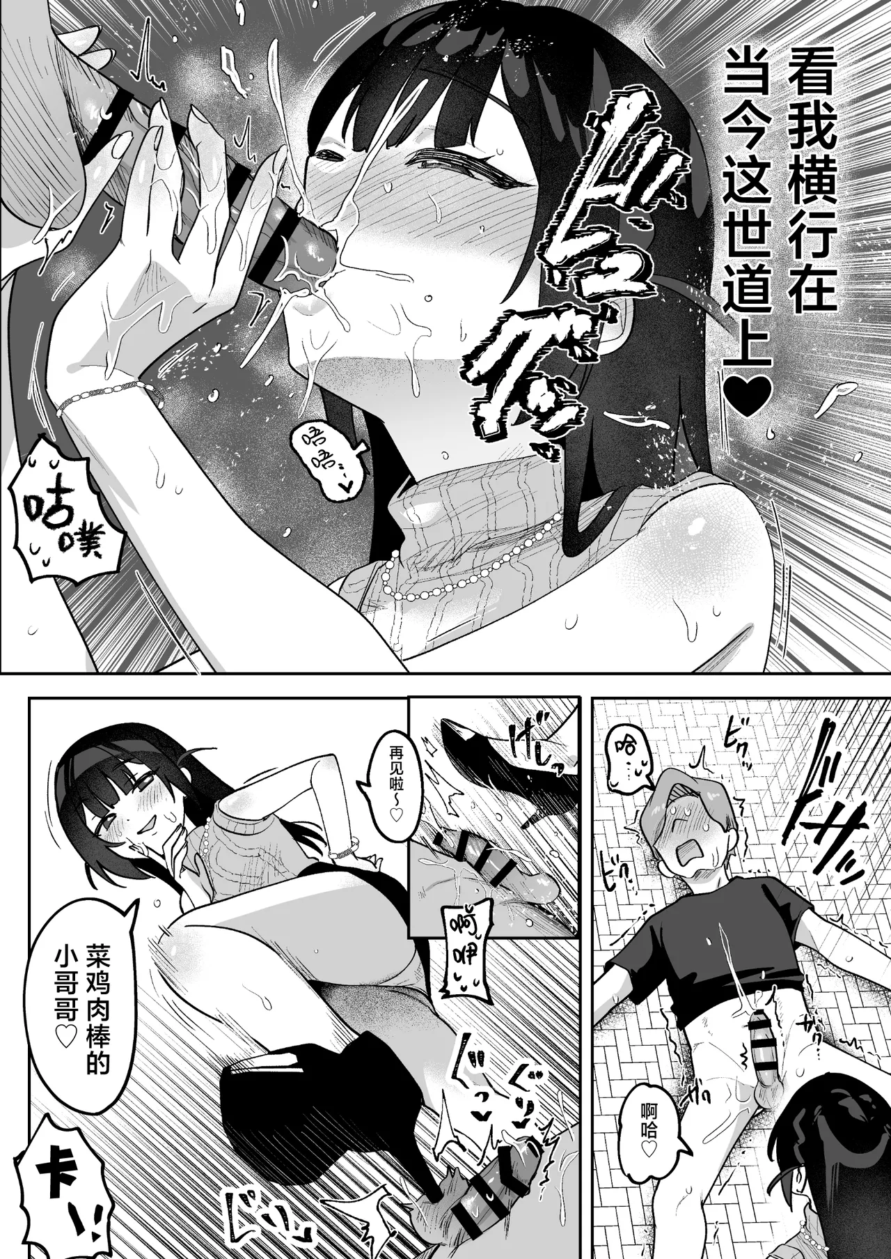 Ochinpo Gourmet Reporter Mue-chan | 舌尖上的肉棒 美食系列访谈节目 page 31 original parody - nakadashi blowjob face hentai manga - read online free