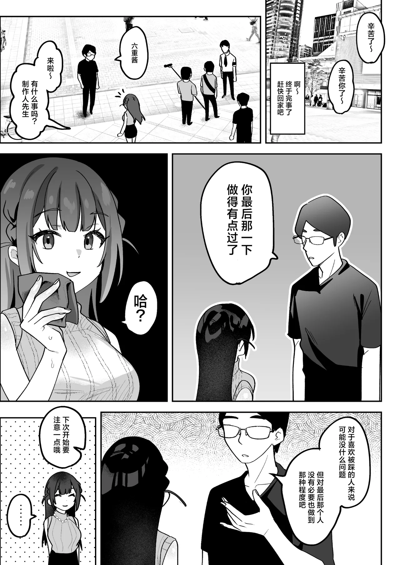 Ochinpo Gourmet Reporter Mue-chan | 舌尖上的肉棒 美食系列访谈节目 page 32 original parody - nakadashi blowjob face hentai manga - read online free